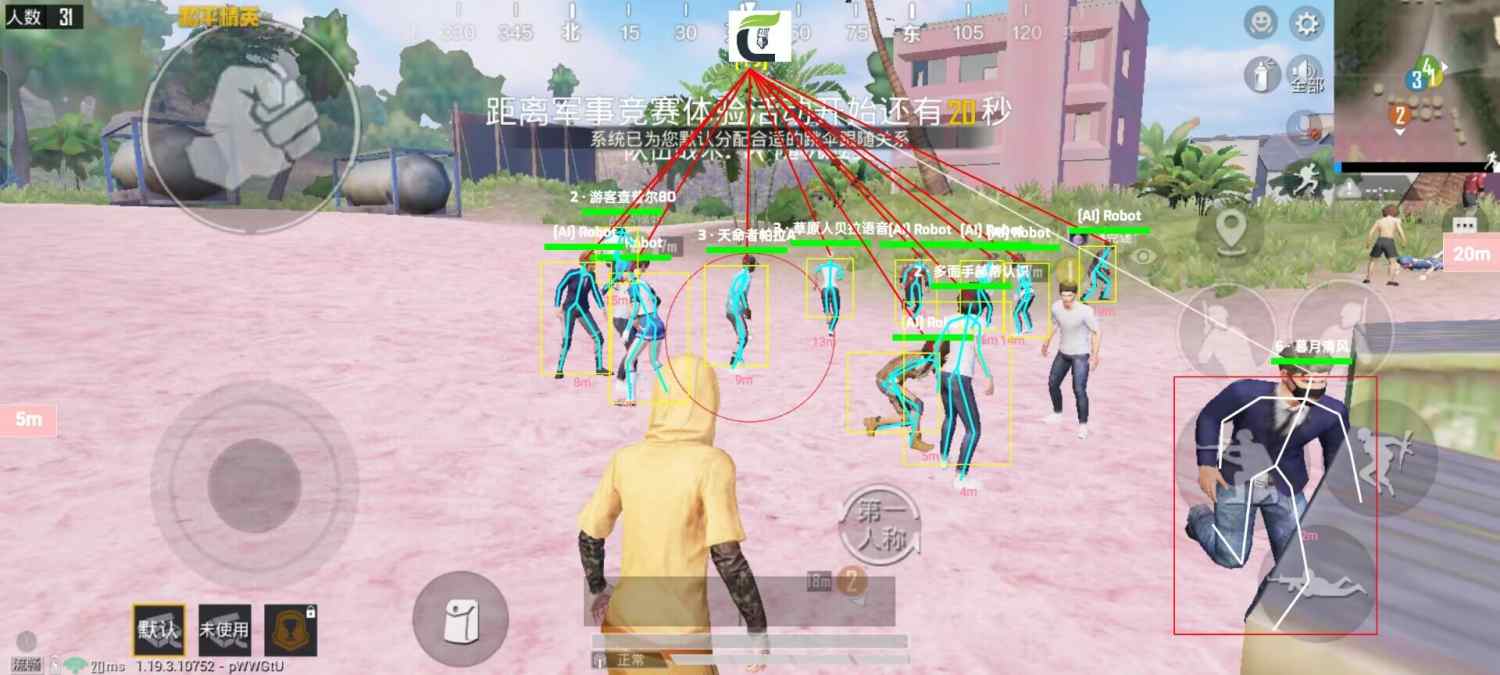 抖音和平精英飞机上唱歌