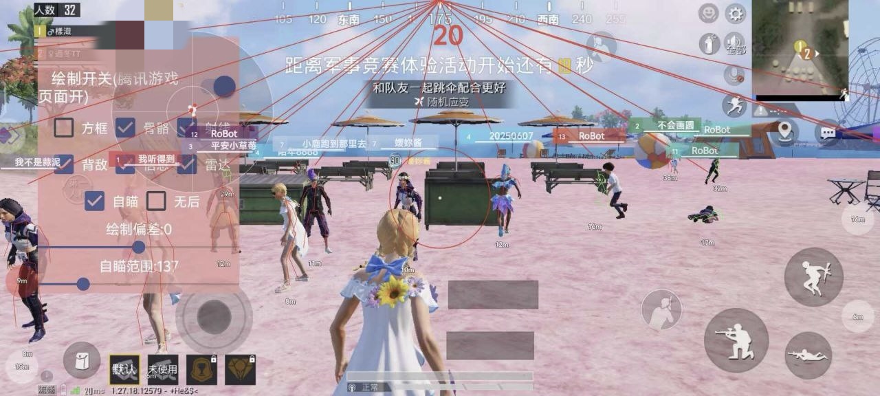 和平精英辅助《蓝莓》追踪直装辅助