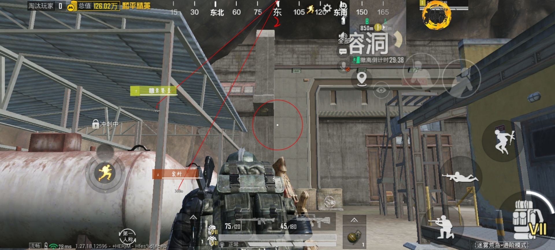 和平精英【星辰】iOS辅助