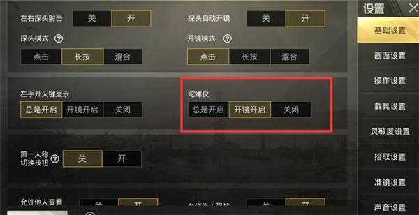 和平精英辅助得类型分为那些