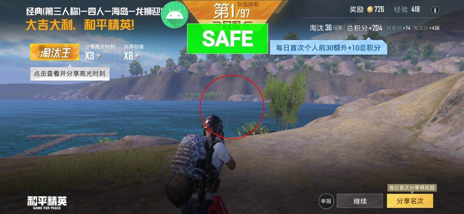 和平精英辅助得类型分为那些